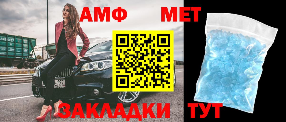 Амфетамин 97% Мценск