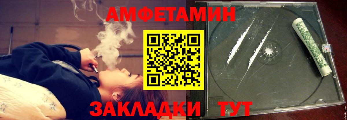 сайты даркнета состав  АМФ VHQ  Вход с VPN  Мценск  АМФЕТАМИН 
