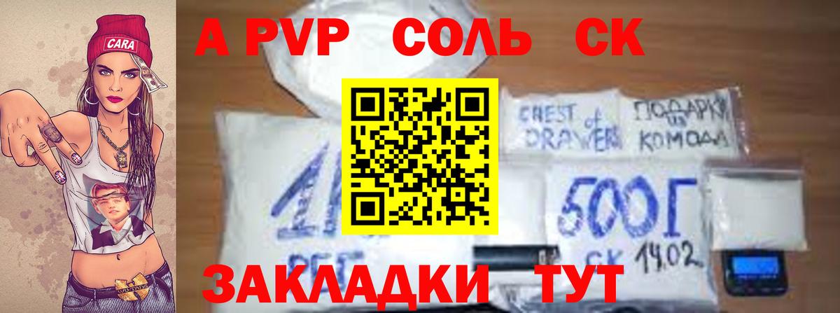 Alpha PVP мука Мценск
