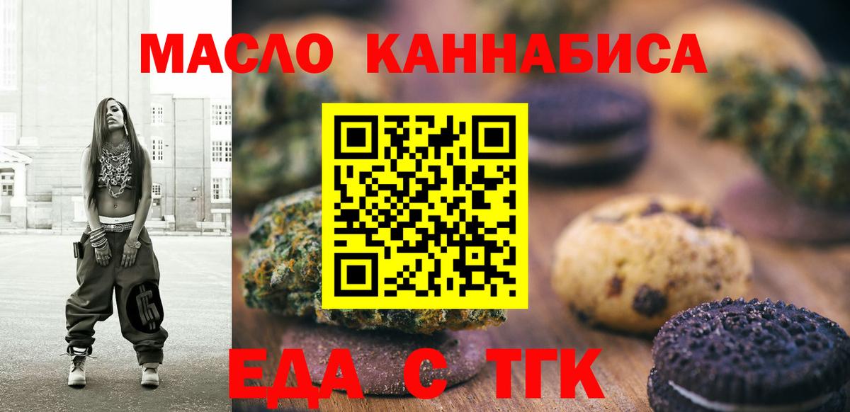 Canna-Cookies конопля  Вход с VPN  Мценск 