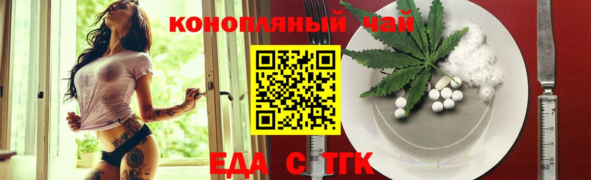 Alpha PVP СОЛЬ   ТГК  MDMA  Вход с VPN  Канабис  Гашиш  Мценск  Кокаин  Кодеин  Мефедрон  