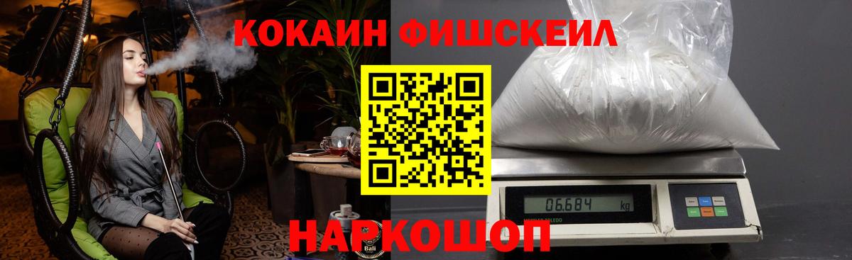 Cocaine VHQ  Вход с VPN  Мценск 
