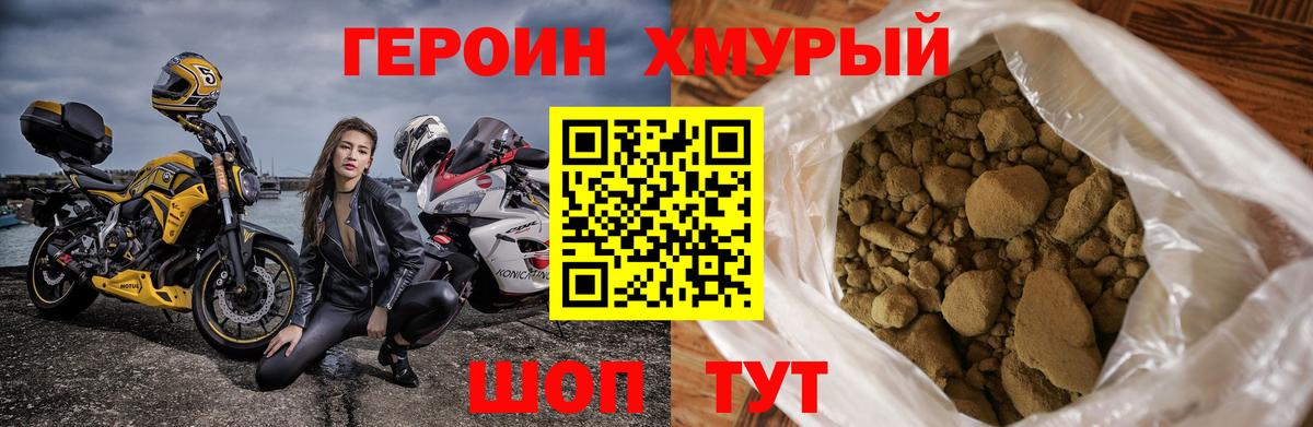 Мценск  Героин афганец  Вход с VPN 