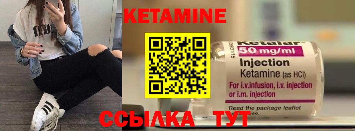 Мценск  Кетамин ketamine  Вход с VPN 