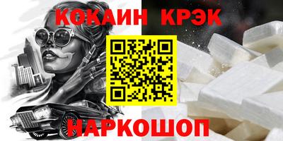 COCAINE Донецк