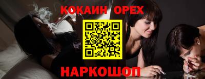 COCAINE Донецк