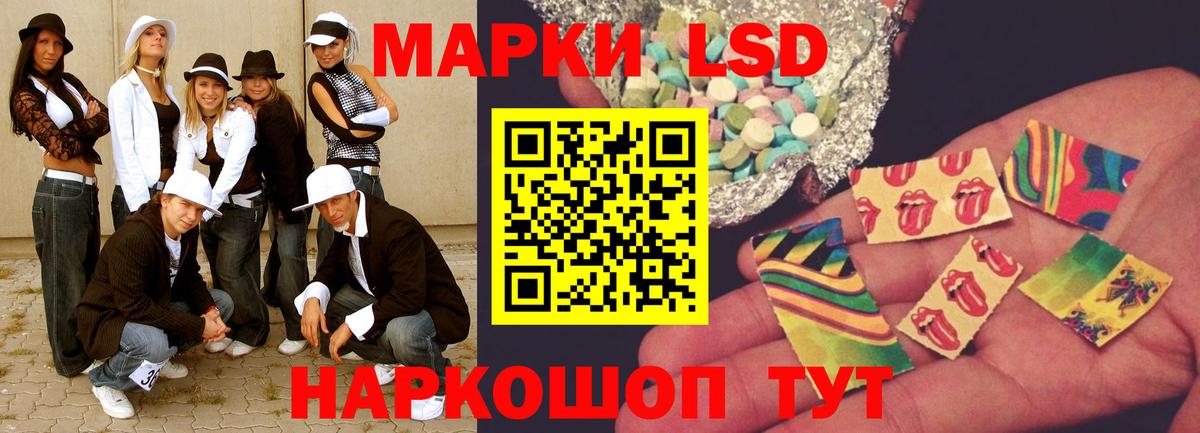 LSD-25 экстази кислота Мценск