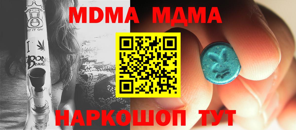 MDMA Molly  МДМА VHQ  Вход с VPN  Мценск 