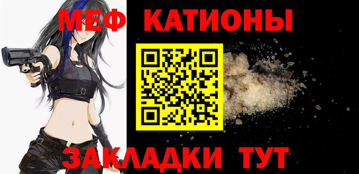 МЕФ VHQ  Вход с VPN  Мценск  МЕФ кристаллы 