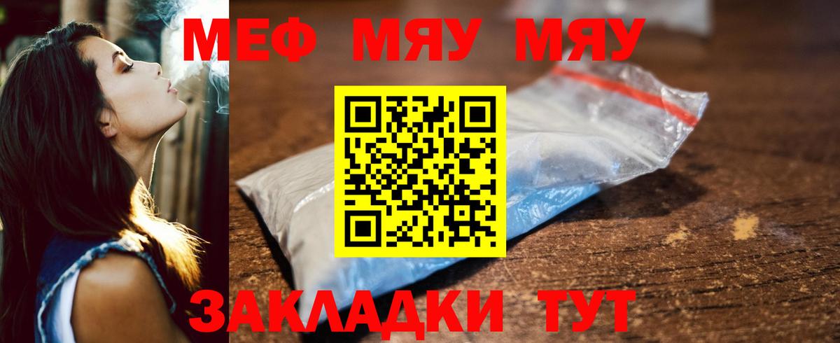 Мефедрон  Мценск