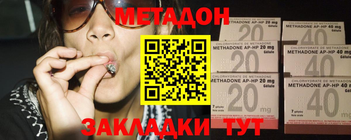 Метадон VHQ Мценск