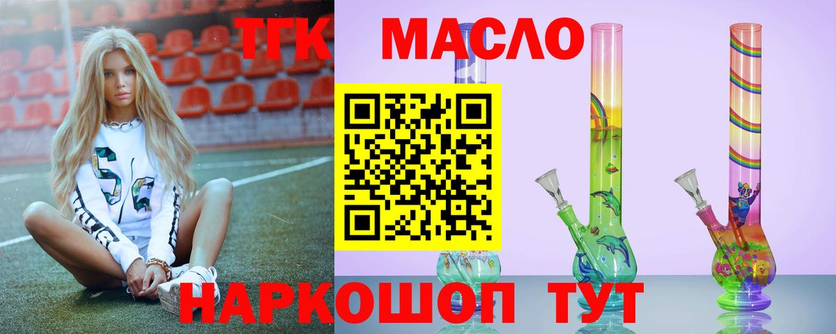ТГК вейп Мценск
