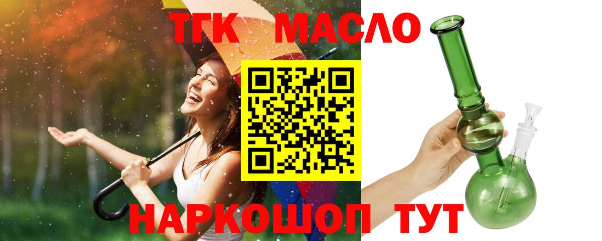 Дистиллят ТГК Wax  ТГК Wax  Вход с VPN  Мценск 