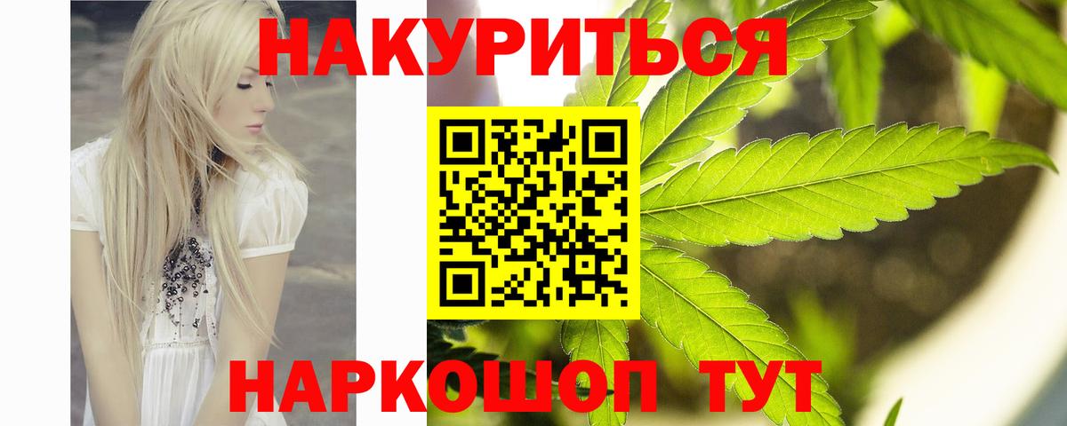 Канабис SATIVA & INDICA  Бошки Шишки AK-47  Мценск  Вход с VPN  Шишки марихуана MAZAR 